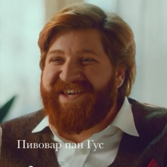 ПИВОВАР