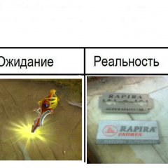 Рапира
