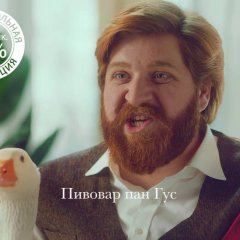 Жатецкий Гус