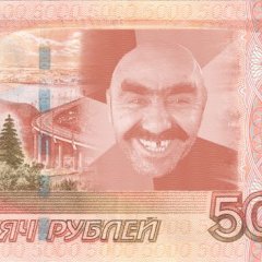 Ашот - рубль