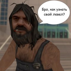 Бомж