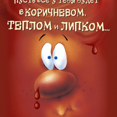 День рождения
