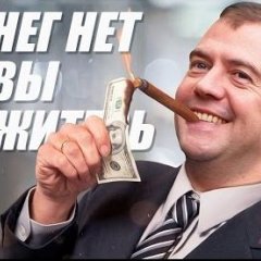 ДЕНЕГ НЕТ ОНИ В ОФФШОРАХ