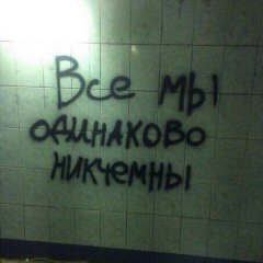 Когда ты дно