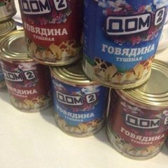 Консервы