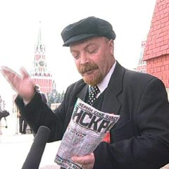 Ленин