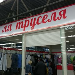 Ля