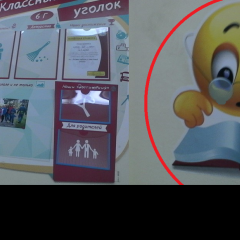 Наклейка на стене в школе