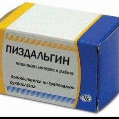 Пиздалгин