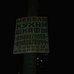 Реклама Рим Италия 15 сентября 2012 года