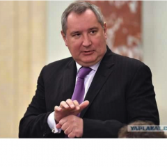 Рогозин