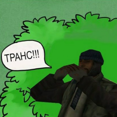 Т