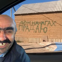 Ашот нага продал