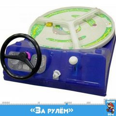 День водителя