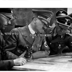 Гитлер