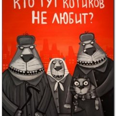 КОТОБАНДА