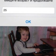 Ну ты взрослый