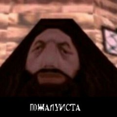 Пжалста