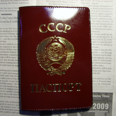 Ссср