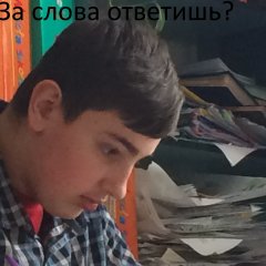 Ууу пацаны