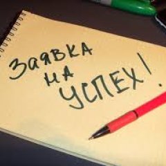 Заявка