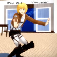 Армин