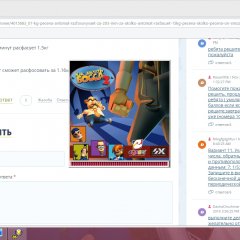 Игра Как достать босса 2