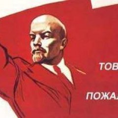 Ленин