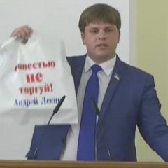 Совестью не торгуй Лесик