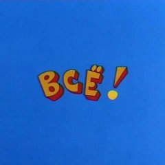 Ва