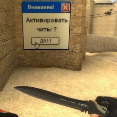 Активировать читы