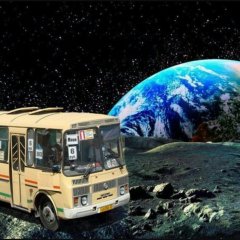 Автобус на луне
