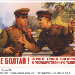 Большой член