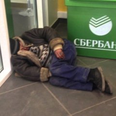 Бомж