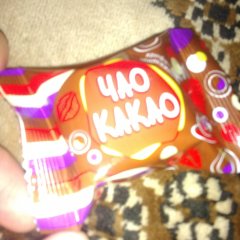 Чао какао