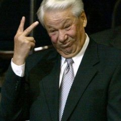 Ельцин