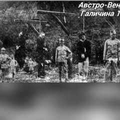 Галичина