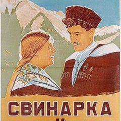 Интершлюхский шиксизм