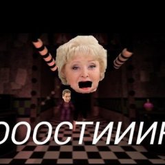 Коооостииик
