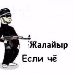Котакбас