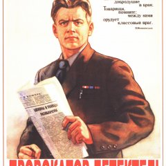 Маяковский