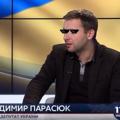 Парасюк вилкул