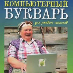 Познавательно и увлекательно