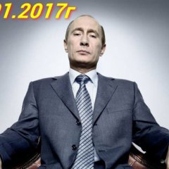 Путин