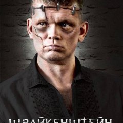 Швайкенштейн