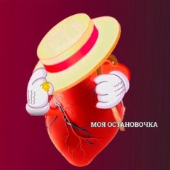 Сон