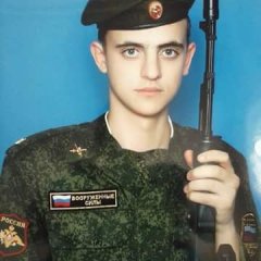 Сын