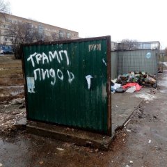 Трамп