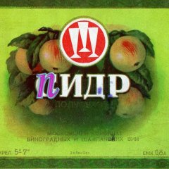 Ты пидр1