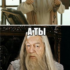 Дамблдор